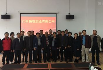 江西贛糧實業(yè)有限公司院士工作站通過建站評審，獲批成立